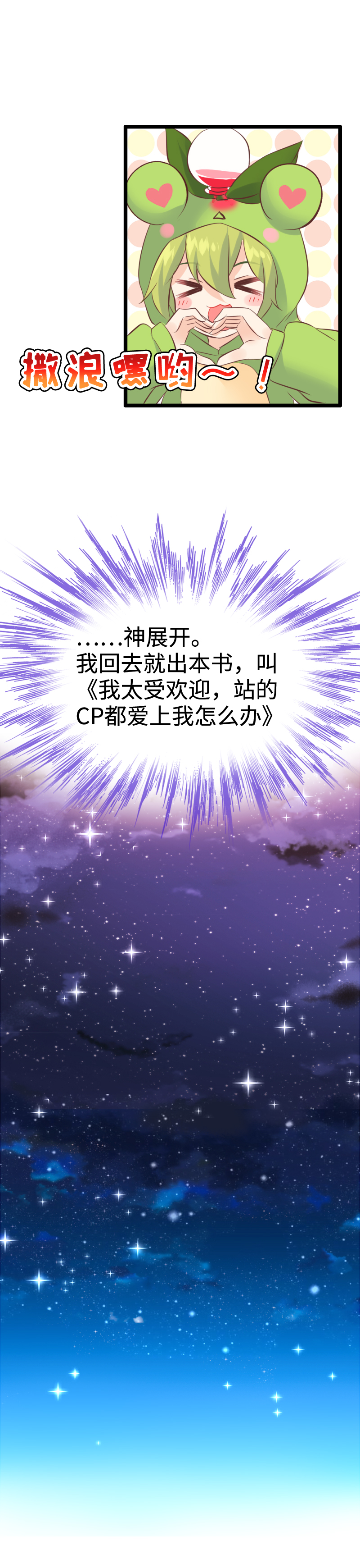 19.绿光-第20话