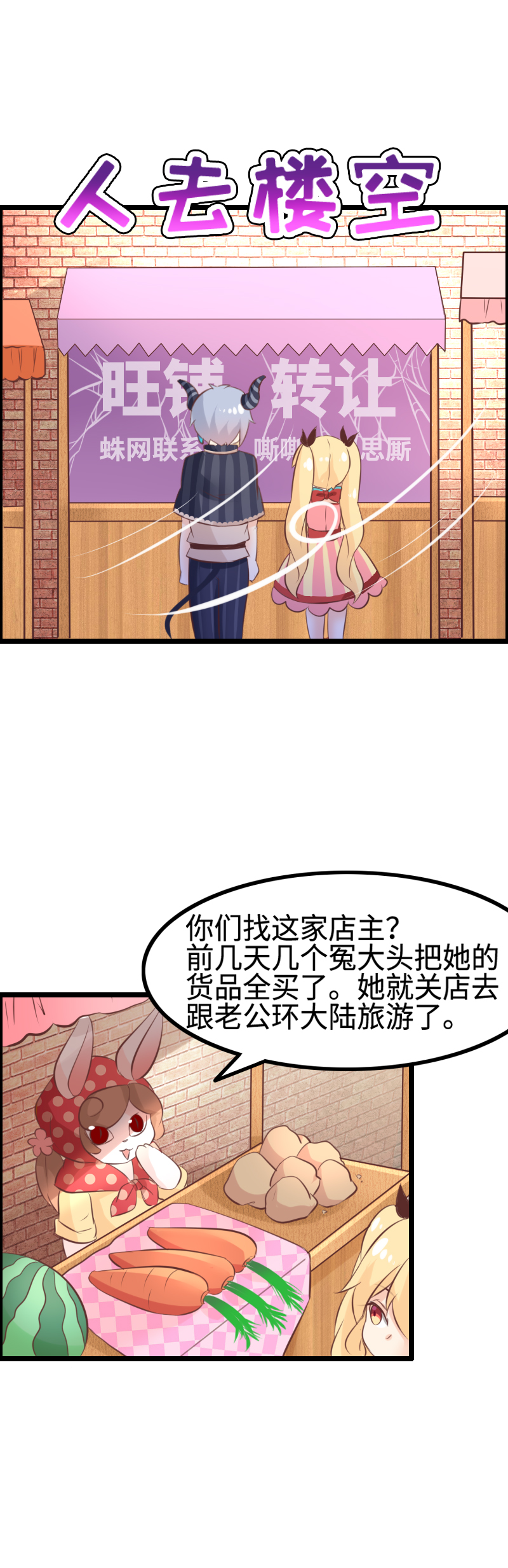 19.绿光-第20话