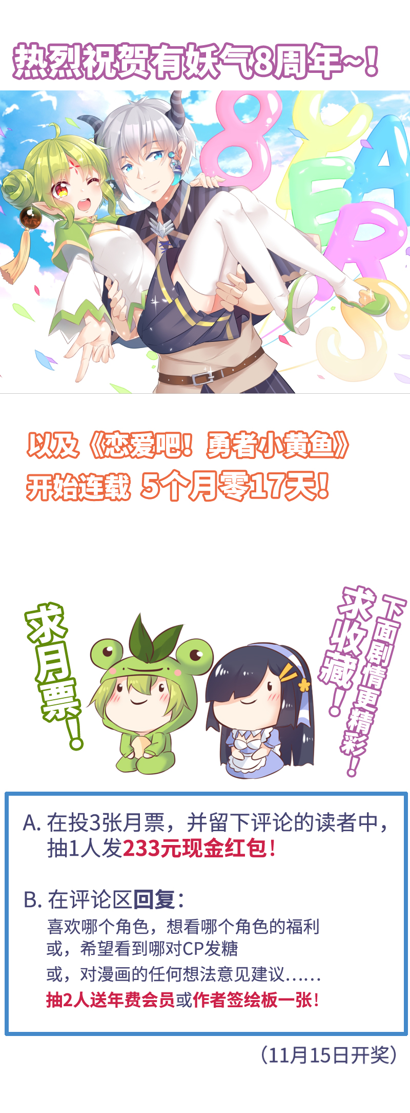 19.绿光-第20话