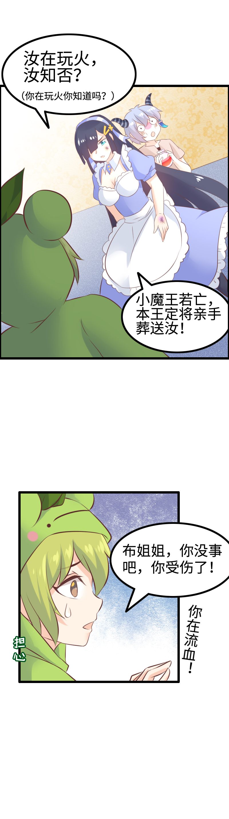 19.绿光-第20话