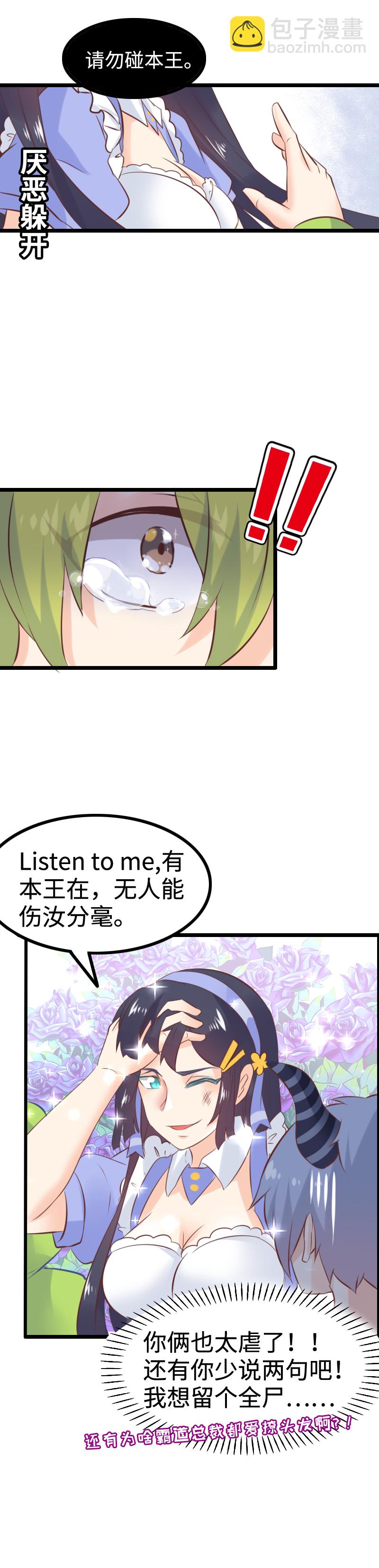 19.绿光-第20话