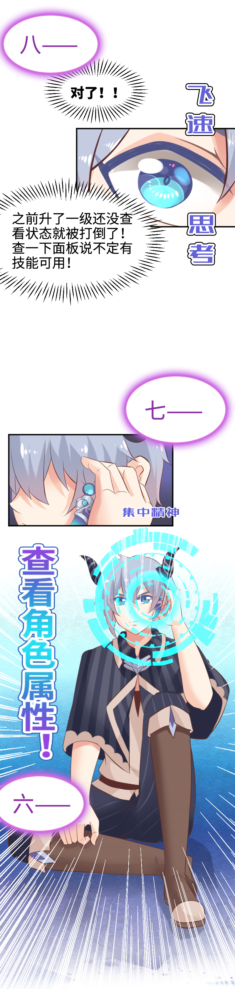 21.技能点-第22话