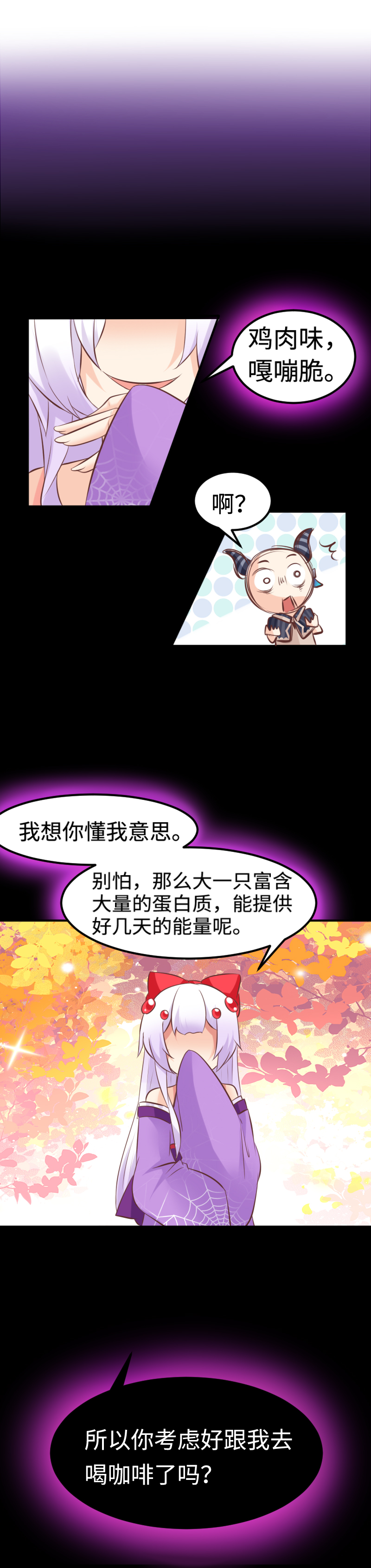21.技能点-第22话