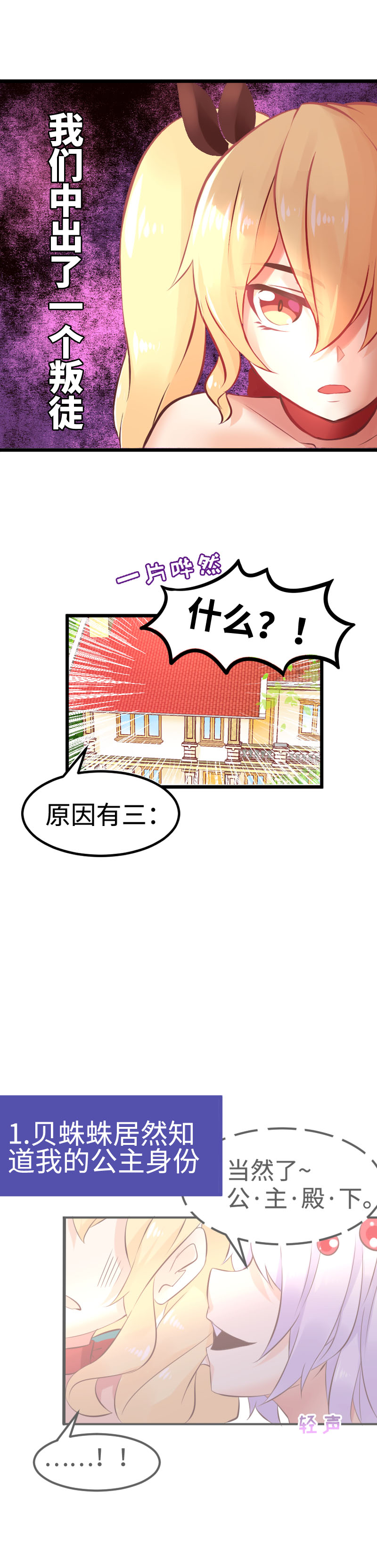 23.山雨欲来-第24话