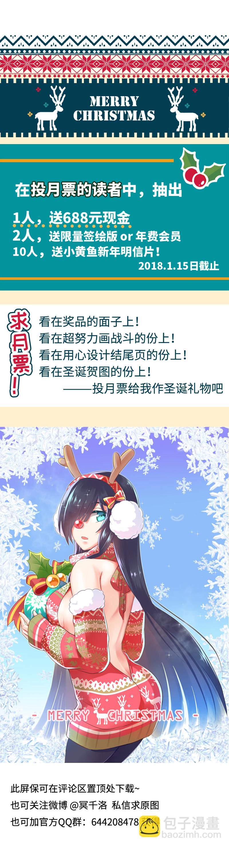 25.别担心，交给我-第26话