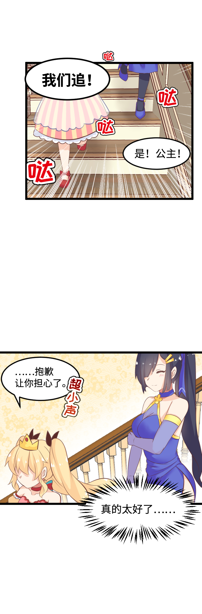 27.峰回路转-第28话