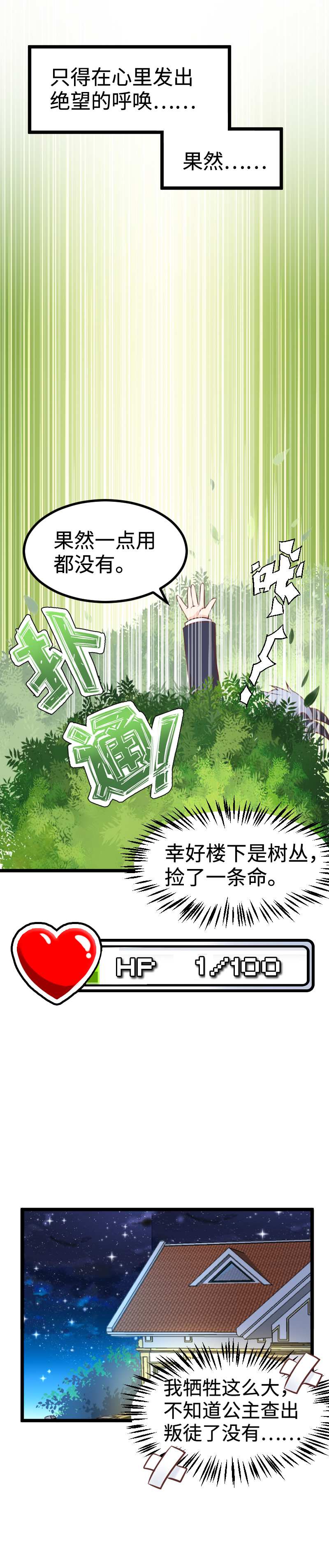 27.峰回路转-第28话