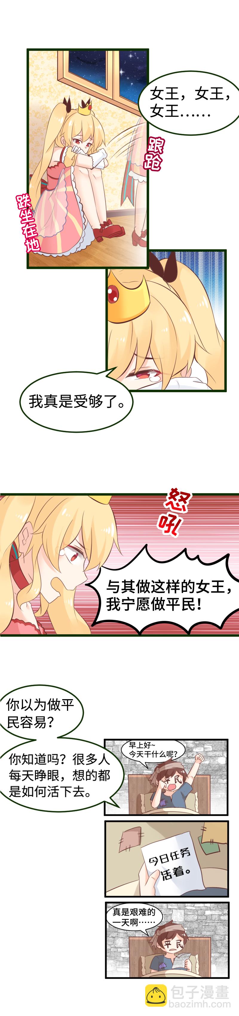 29.水落石出-第30话