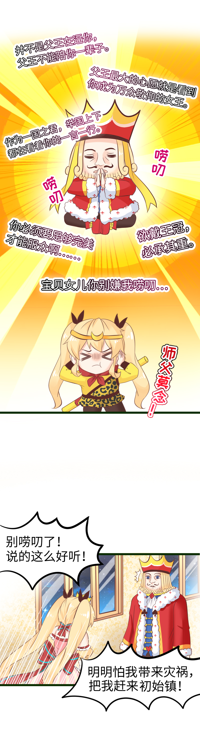 29.水落石出-第30话