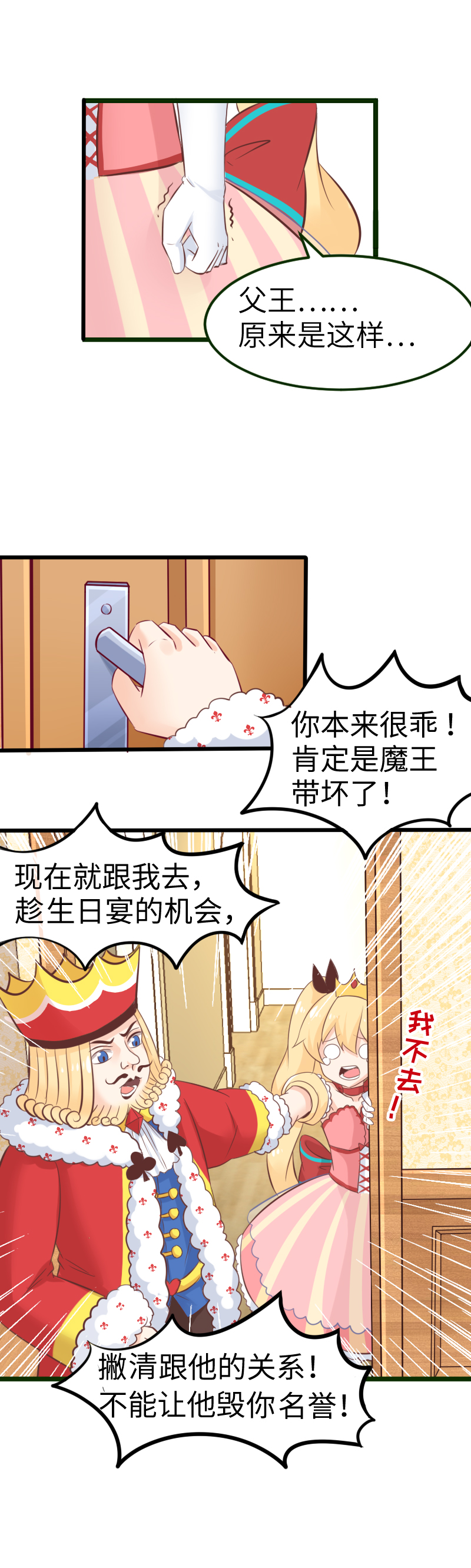 29.水落石出-第30话