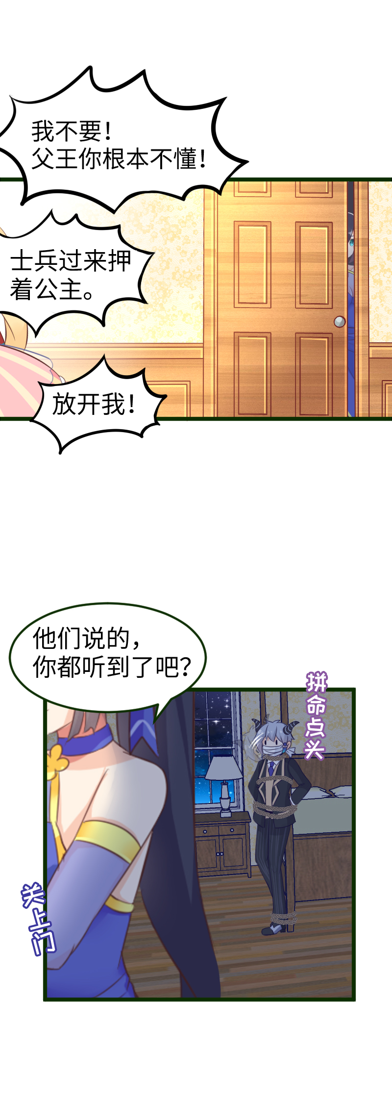 29.水落石出-第30话