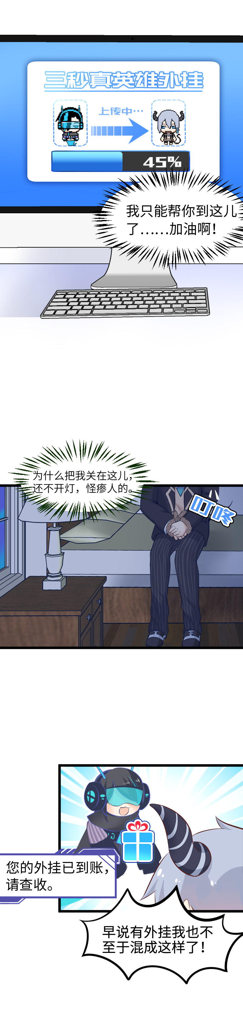 29.水落石出-第30话