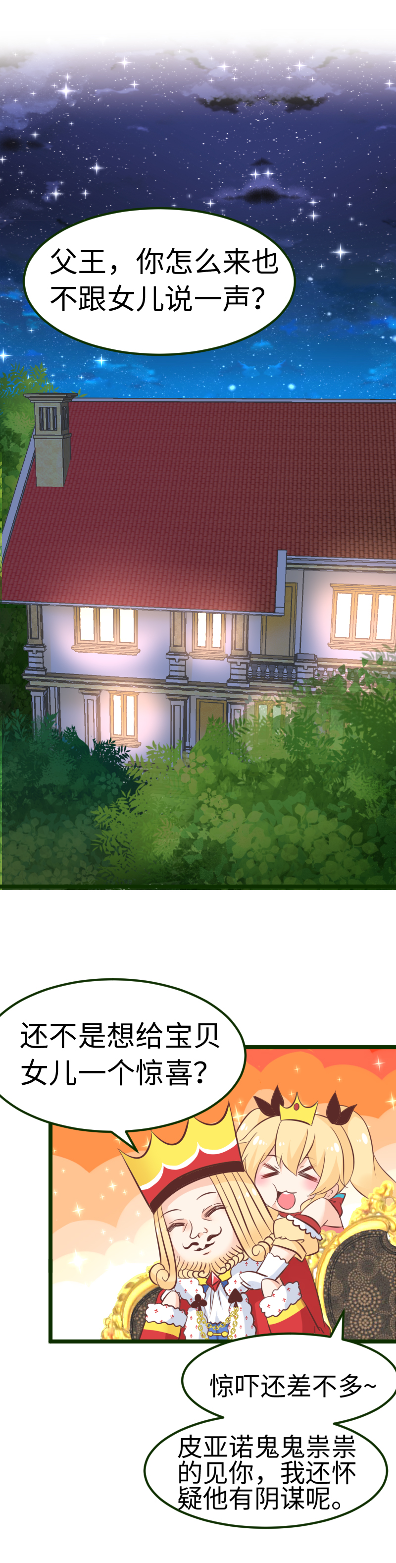 29.水落石出-第30话
