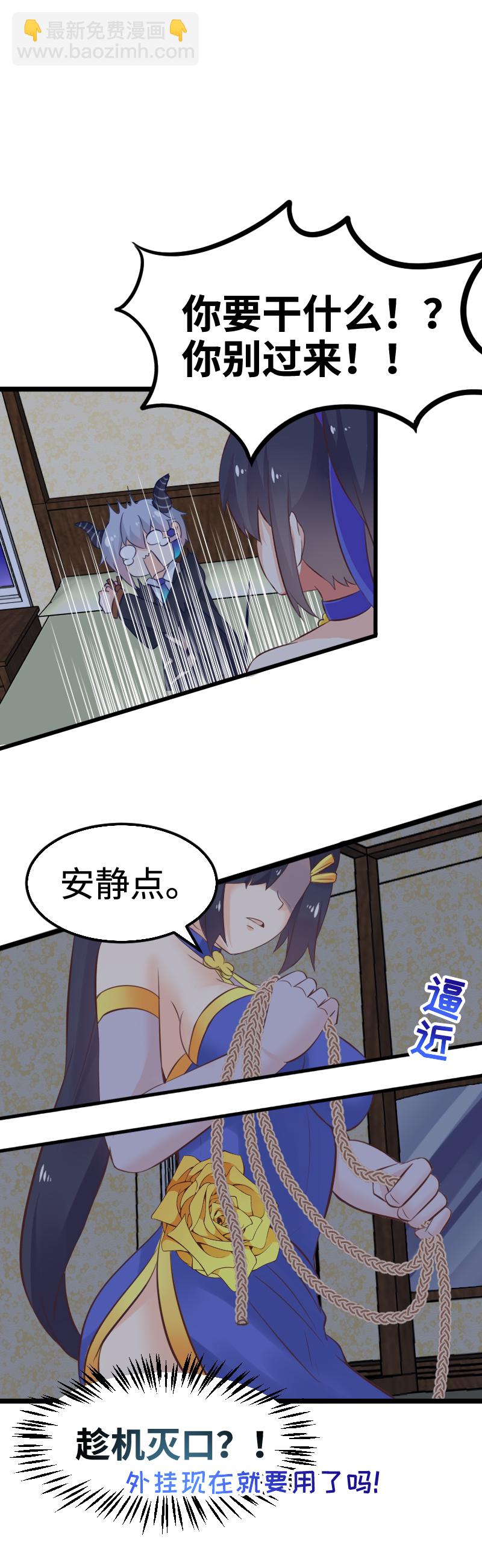 29.水落石出-第30话