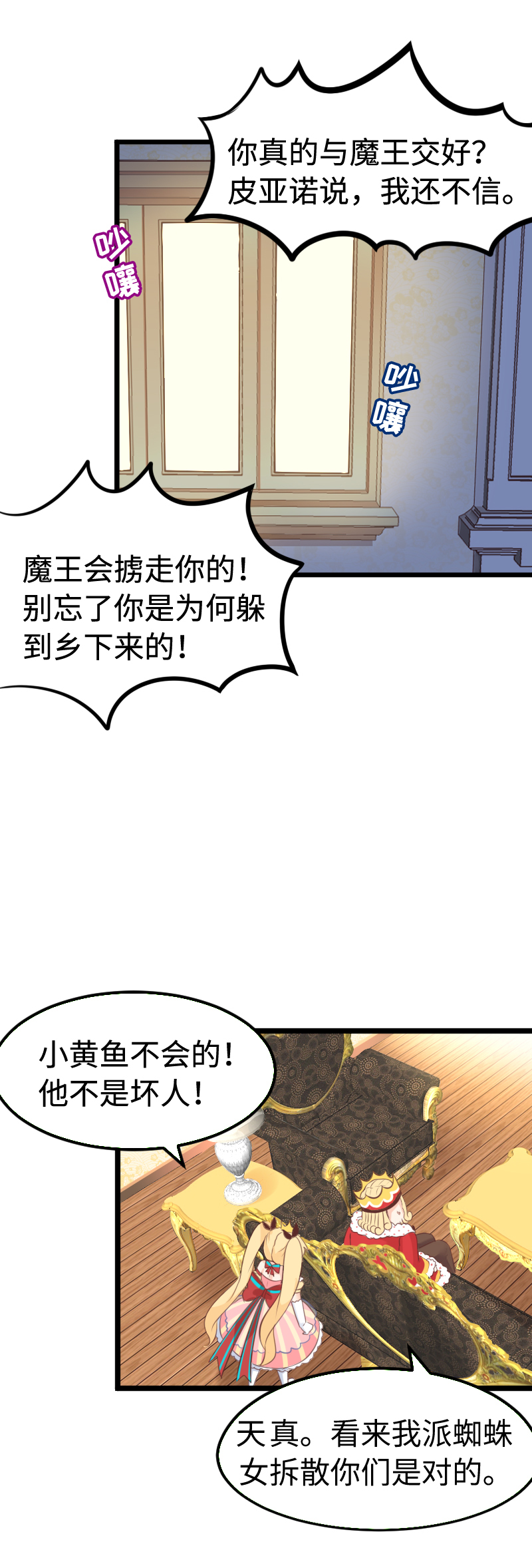 29.水落石出-第30话
