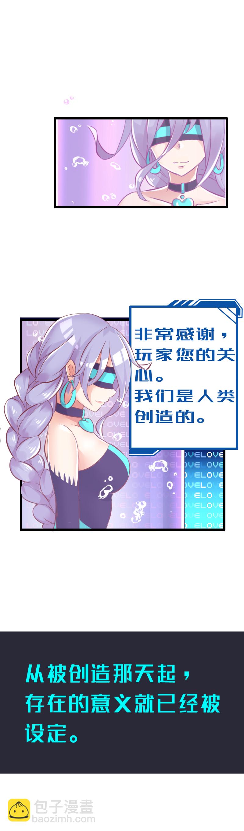 4.把妹拯救世界-第4话