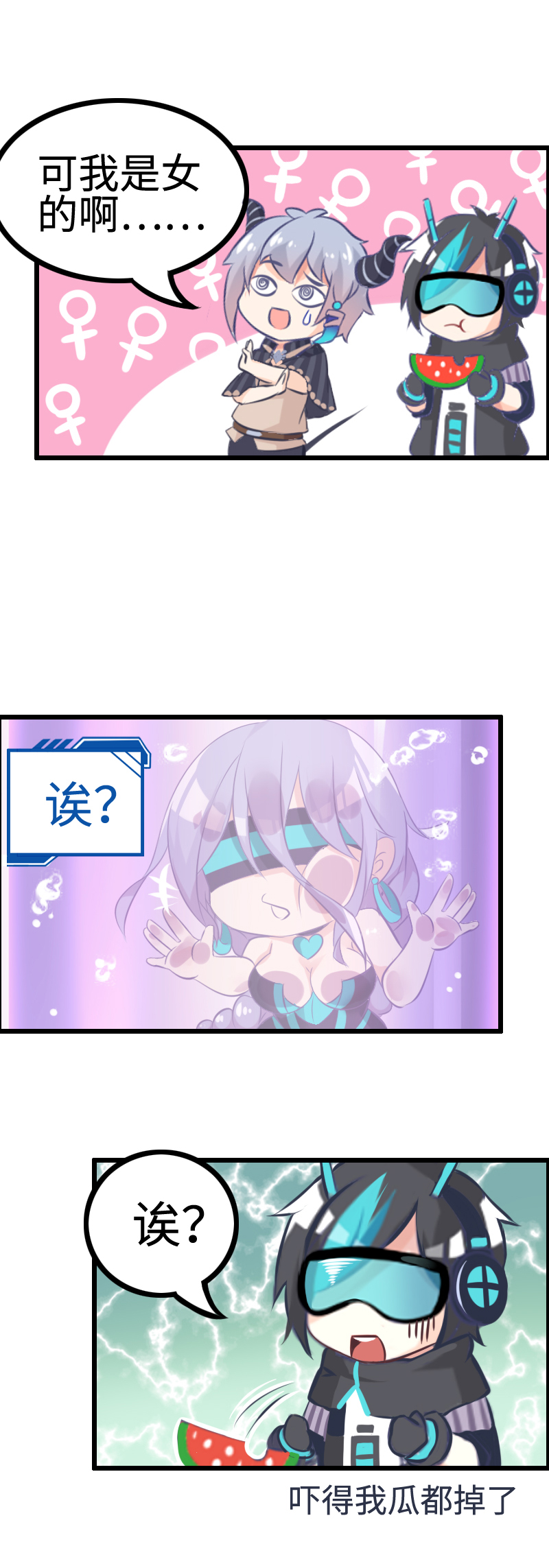 4.把妹拯救世界-第4话