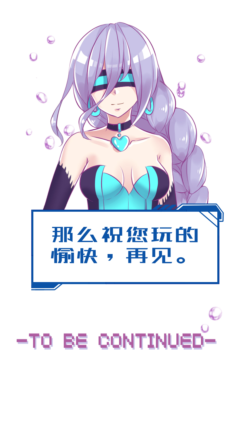 4.把妹拯救世界-第4话