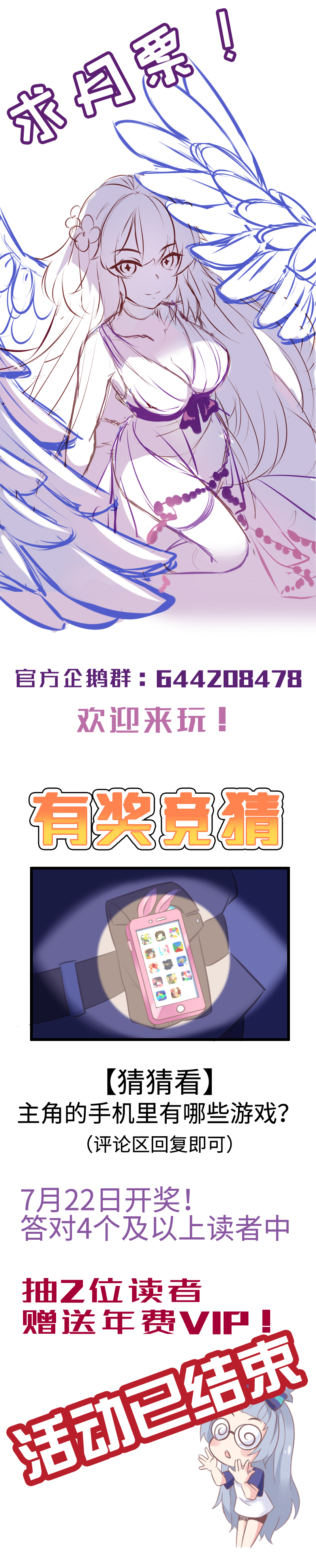 4.把妹拯救世界-第4话