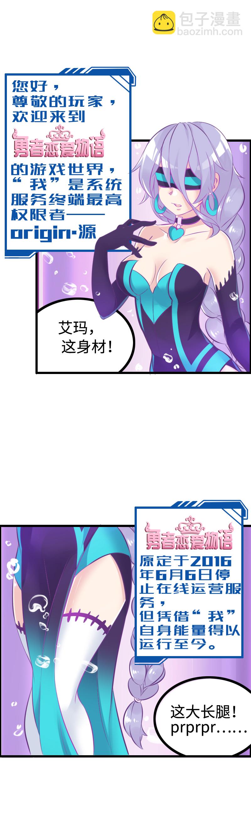 4.把妹拯救世界-第4话