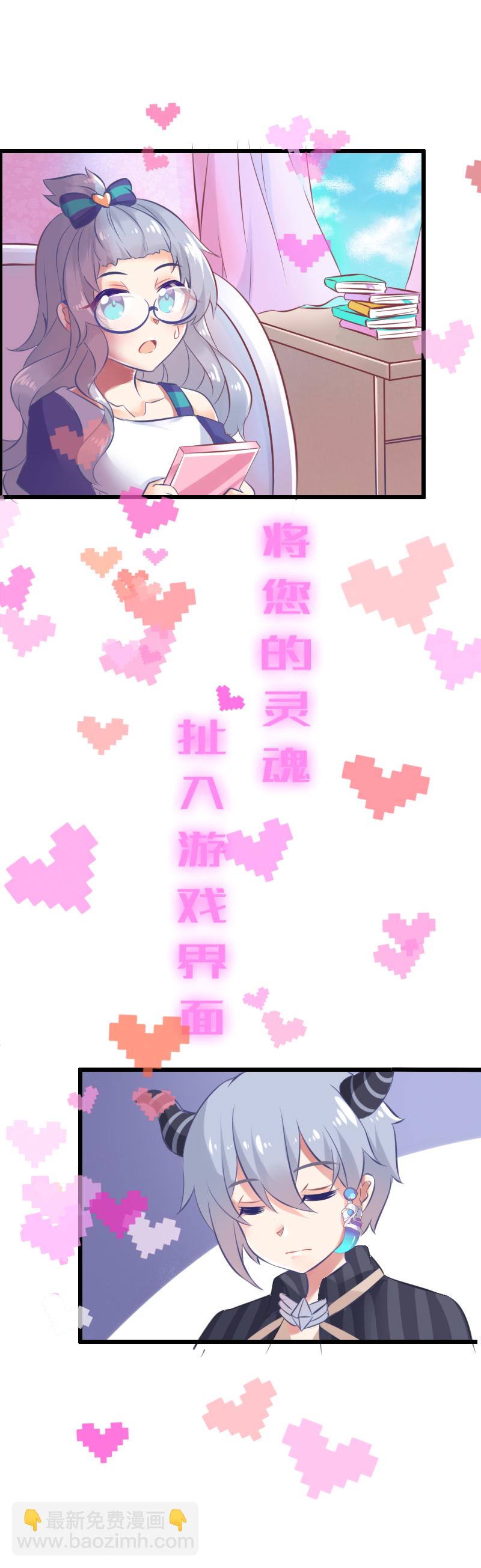 4.把妹拯救世界-第4话