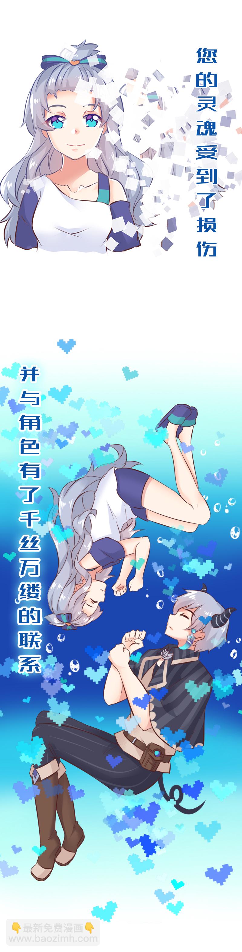 4.把妹拯救世界-第4话