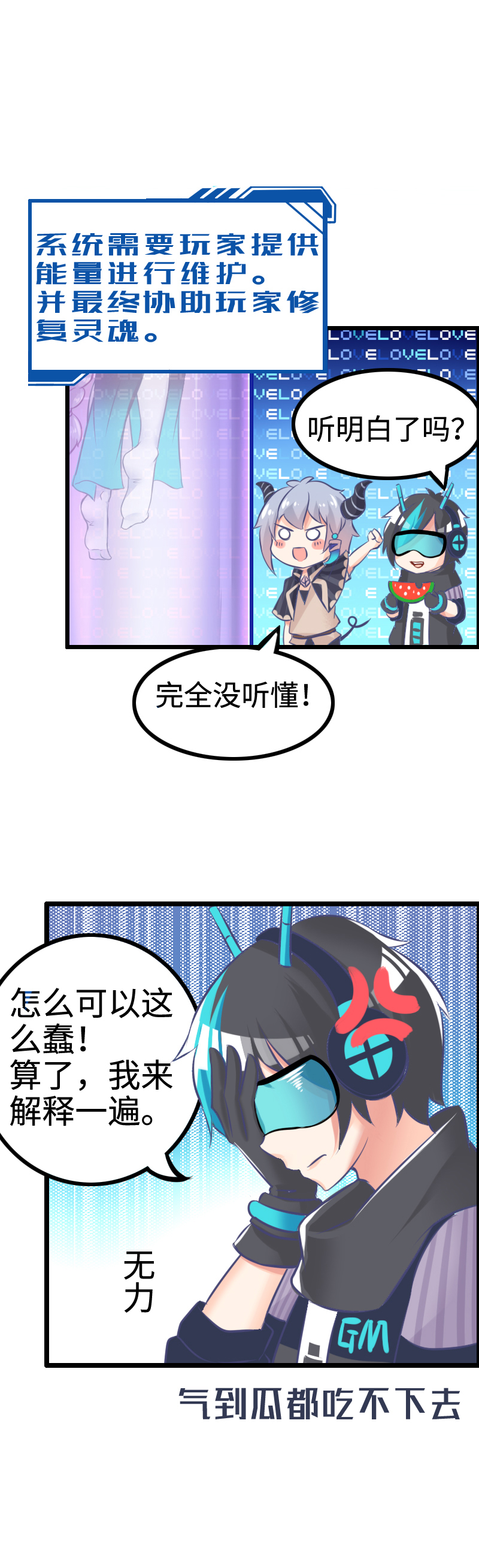 4.把妹拯救世界-第4话