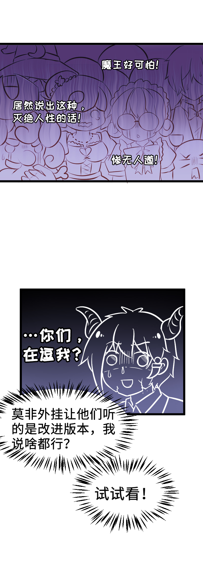 31.嘴炮背锅侠-第32话