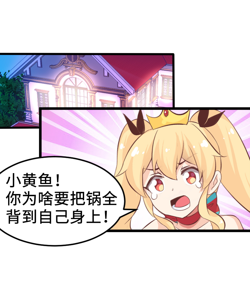 31.嘴炮背锅侠-第32话