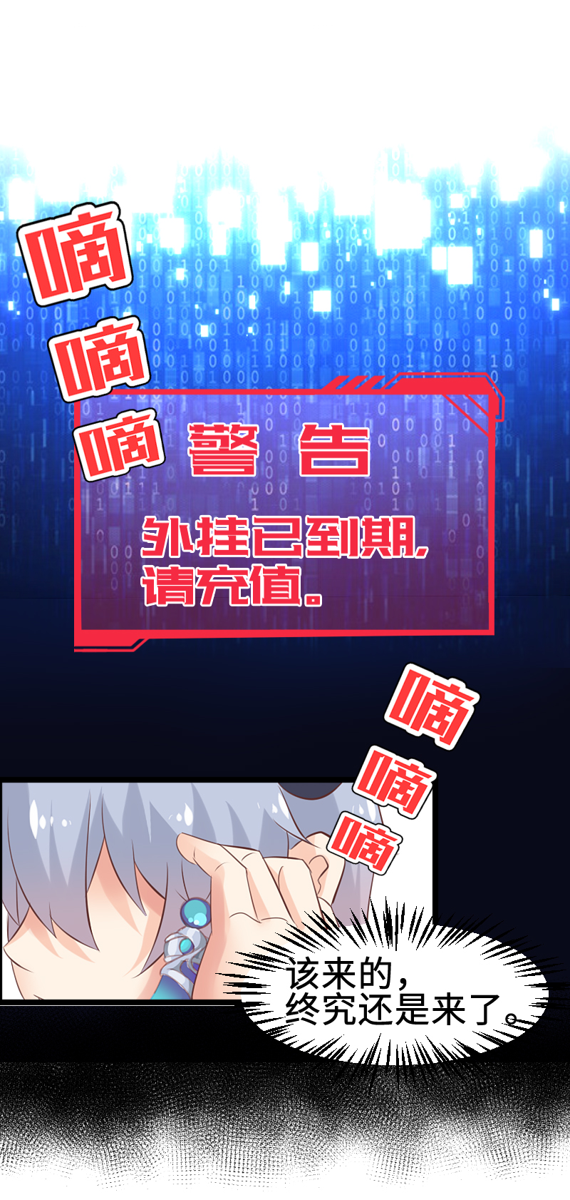 31.嘴炮背锅侠-第32话