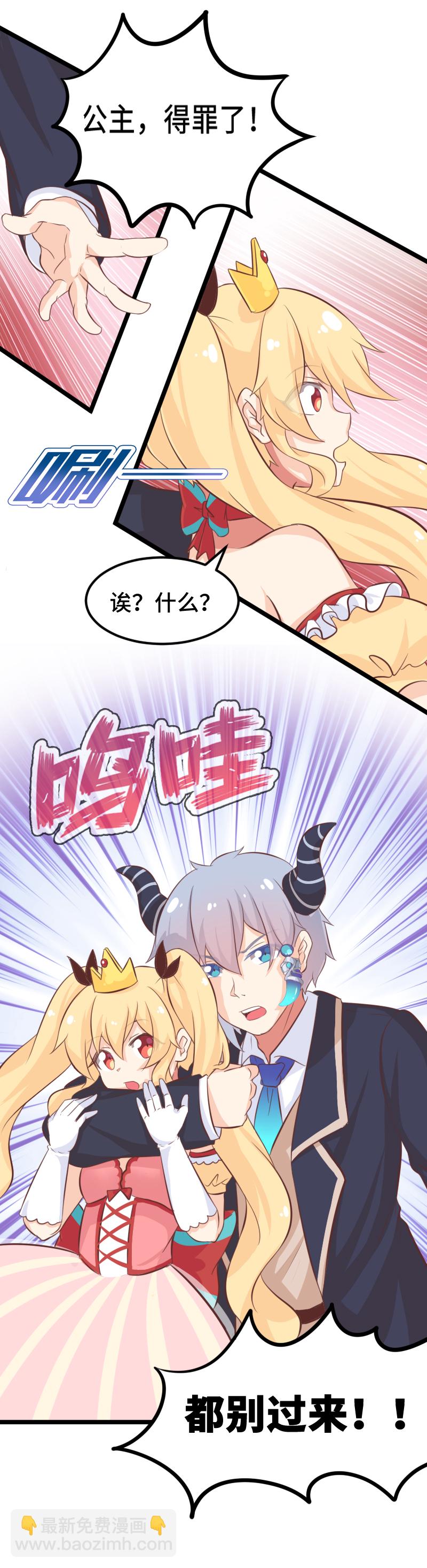 31.嘴炮背锅侠-第32话