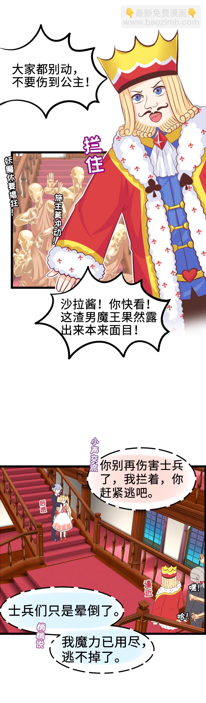 31.嘴炮背锅侠-第32话