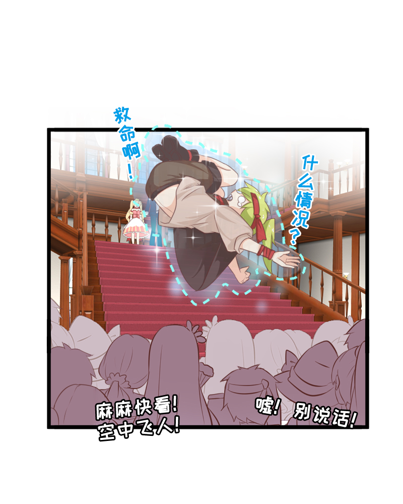 31.嘴炮背锅侠-第32话