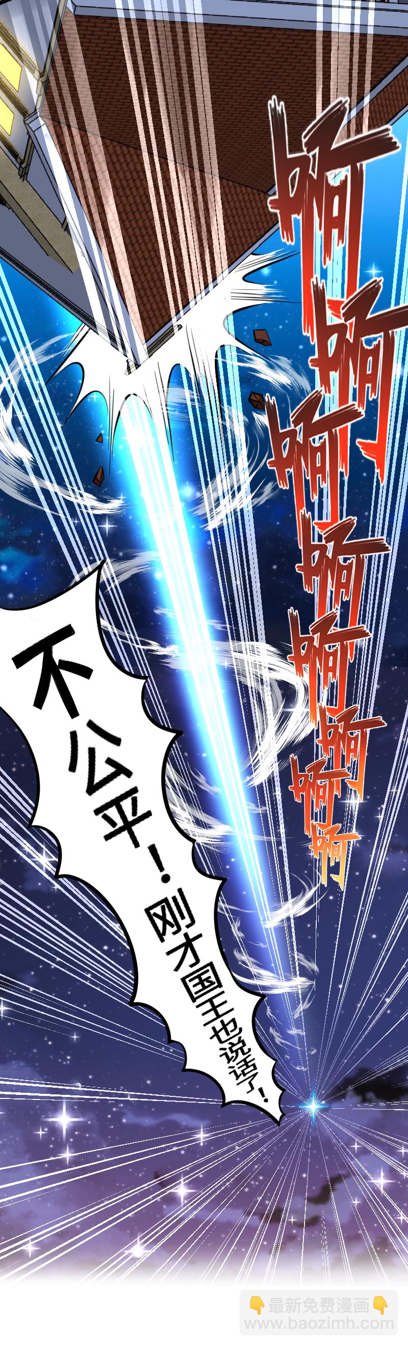 31.嘴炮背锅侠-第32话