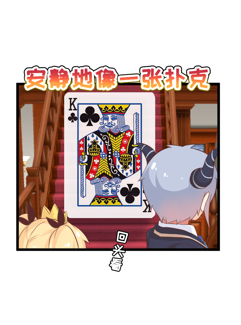 31.嘴炮背锅侠-第32话