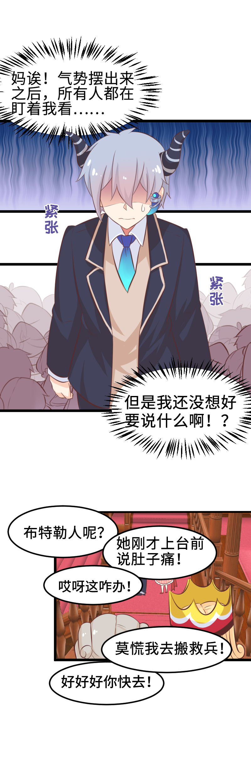 31.嘴炮背锅侠-第32话