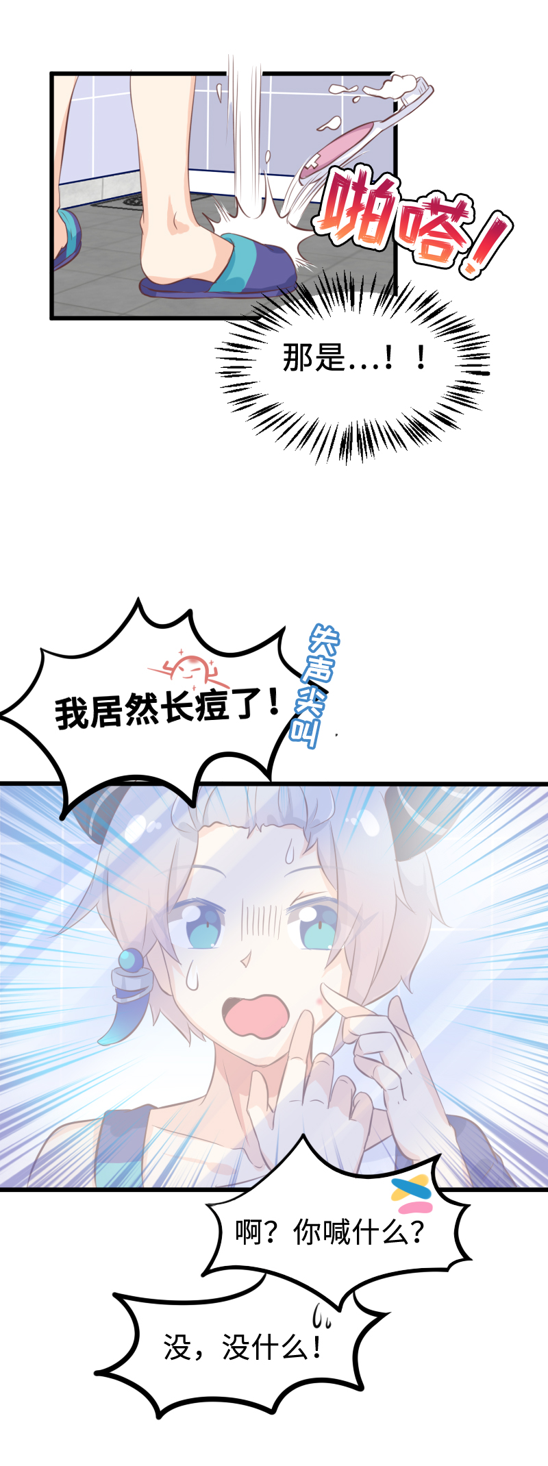 33.现世篇start-第34话