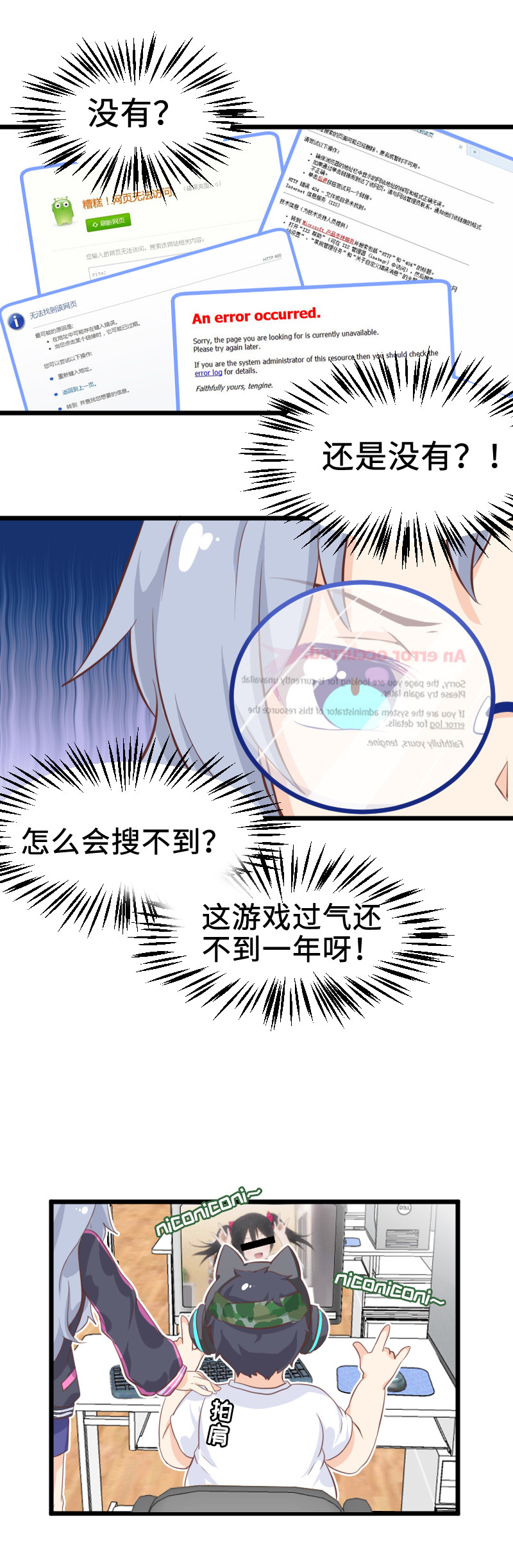 33.现世篇start-第34话
