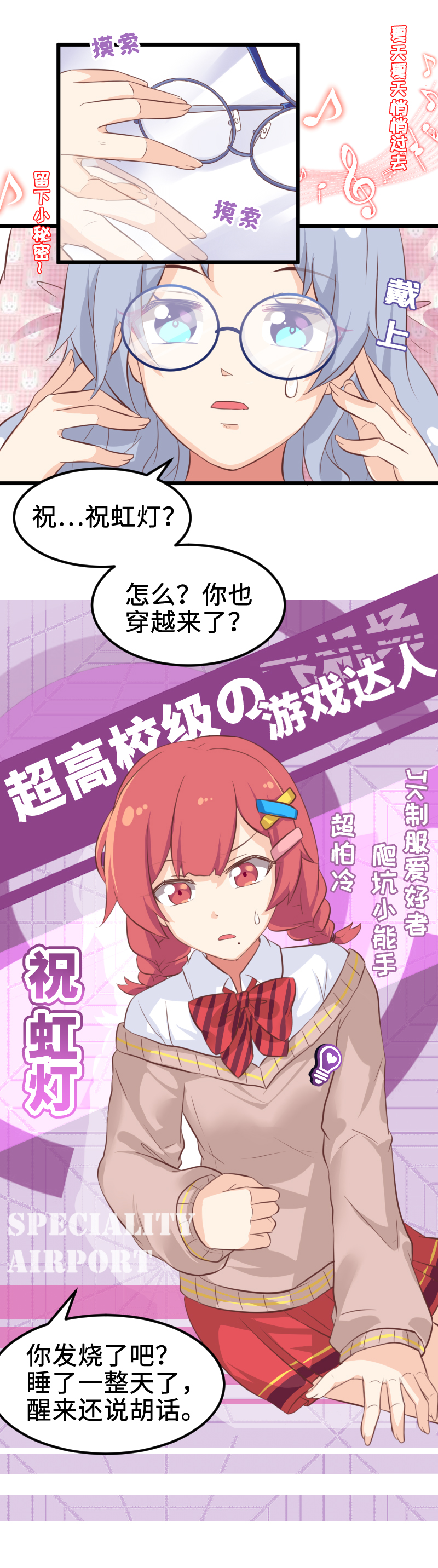 33.现世篇start-第34话