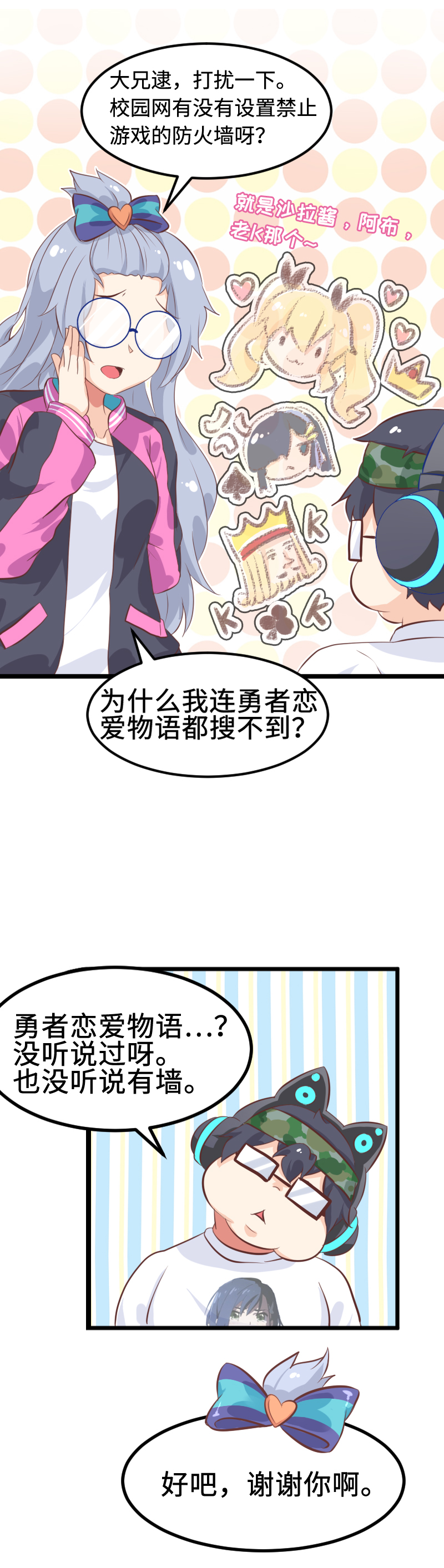 33.现世篇start-第34话