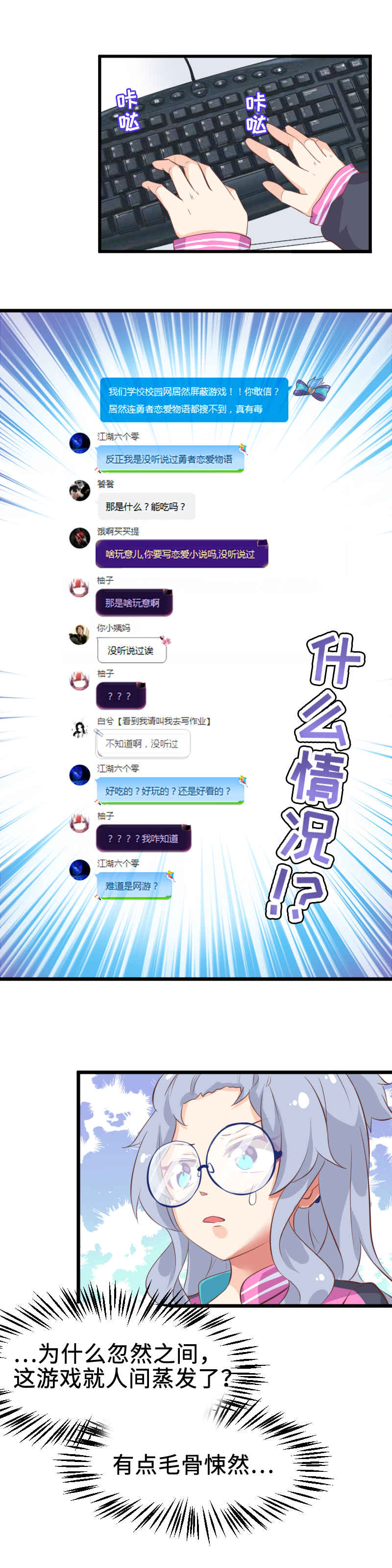 33.现世篇start-第34话
