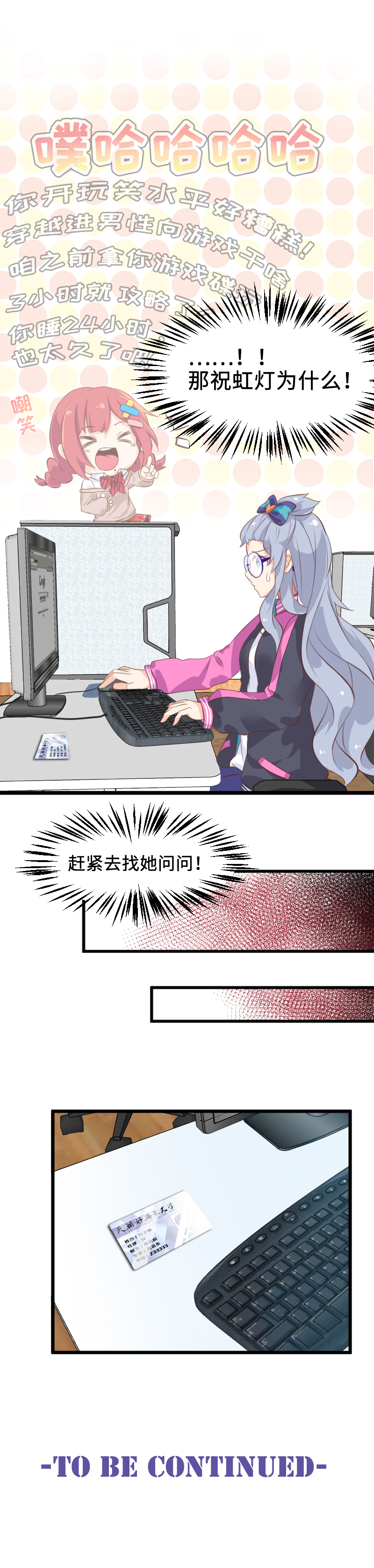 33.现世篇start-第34话