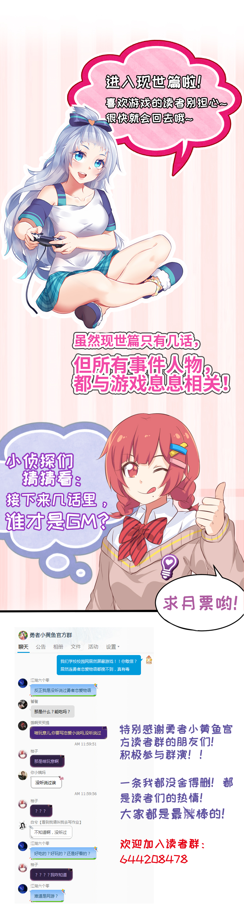 33.现世篇start-第34话