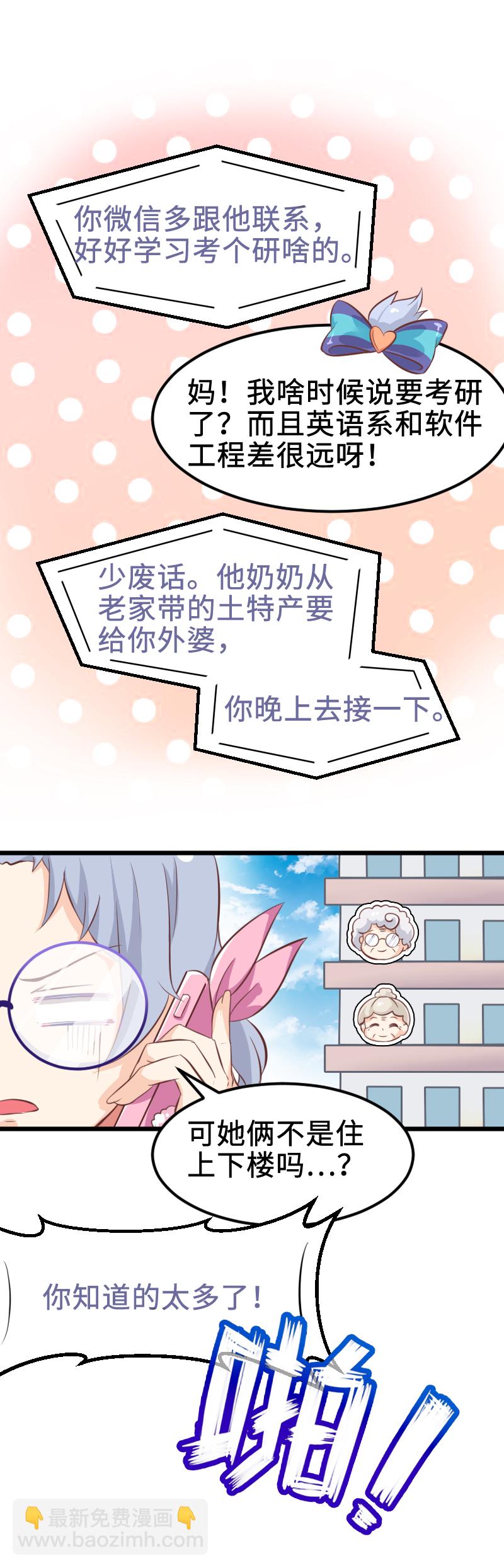 33.现世篇start-第34话