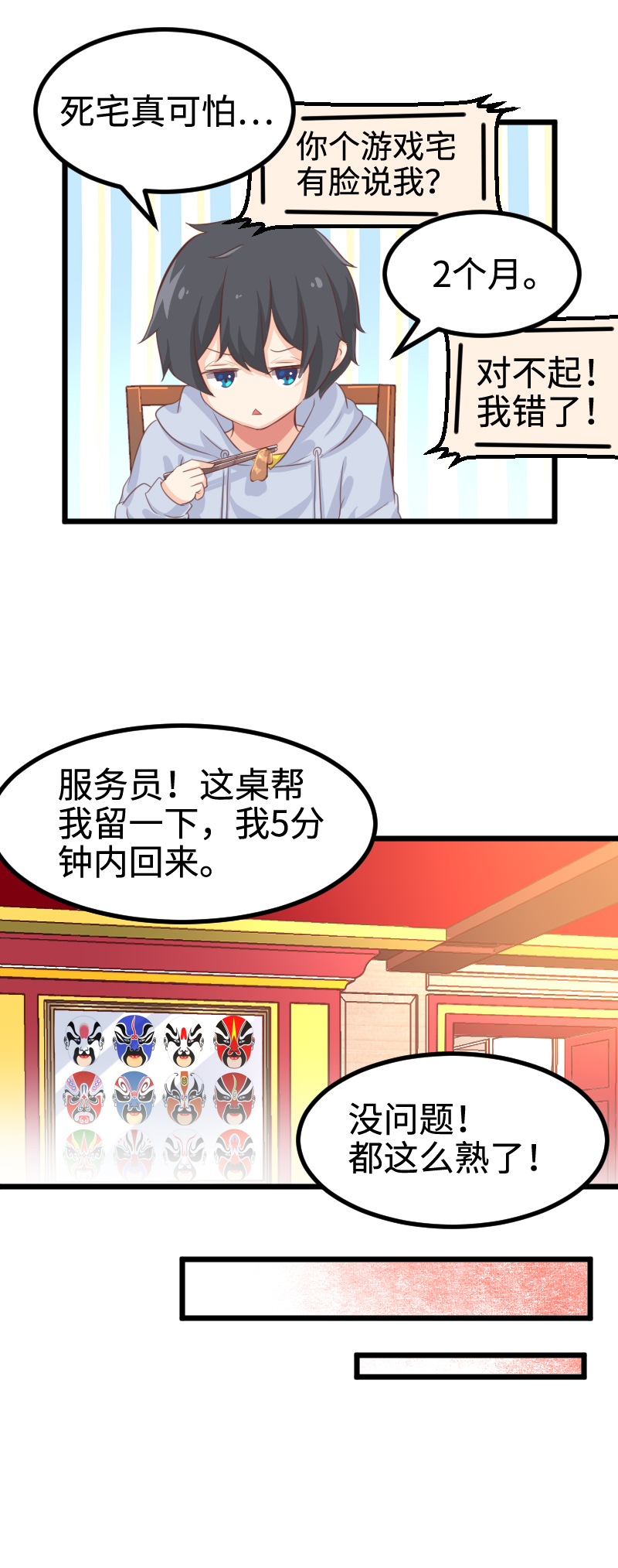 35.今日 不宜出行-第36话