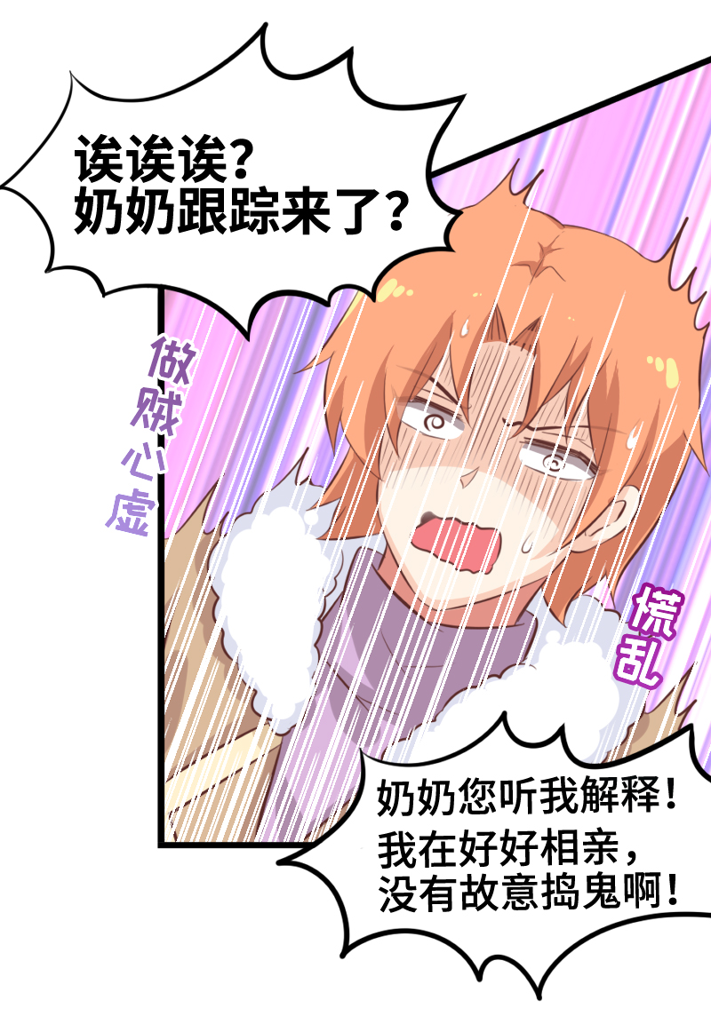 35.今日 不宜出行-第36话