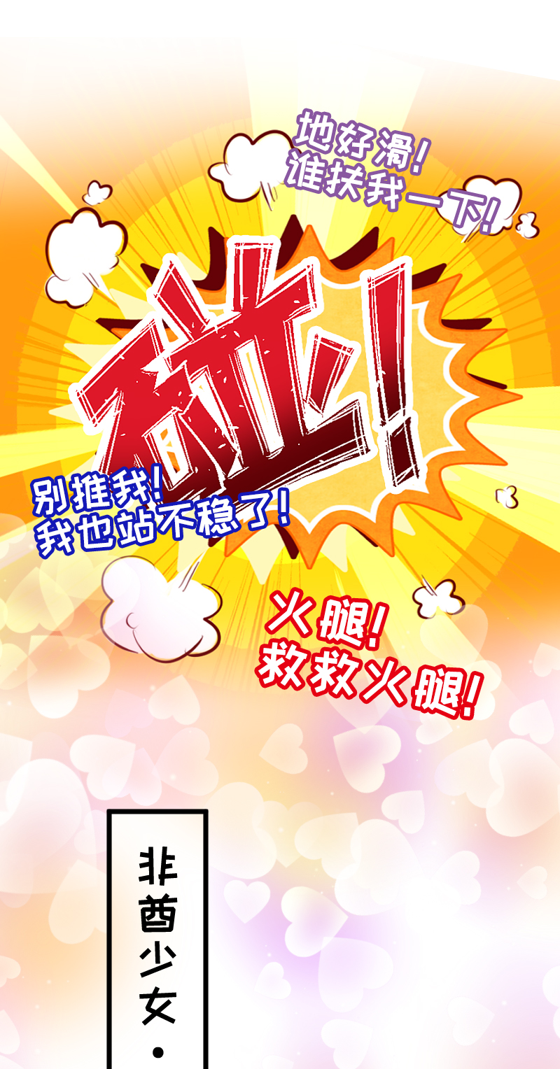 35.今日 不宜出行-第36话