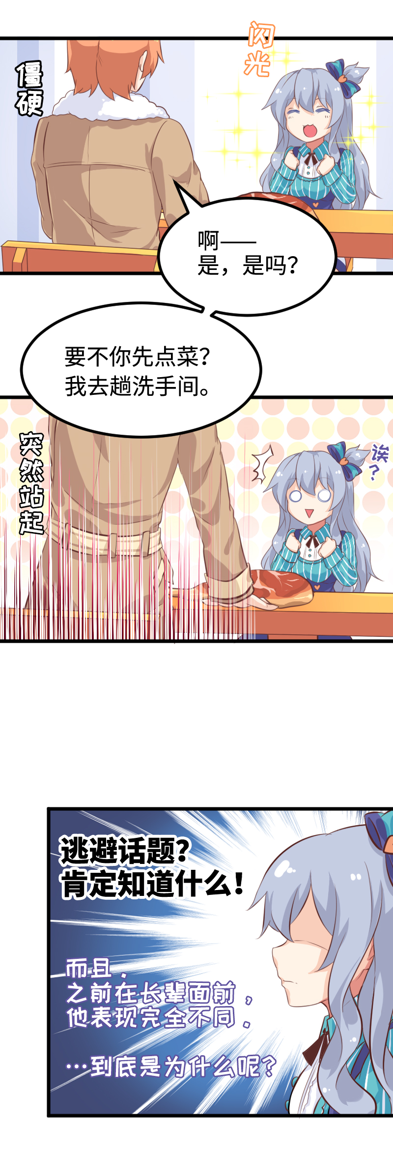 35.今日 不宜出行-第36话