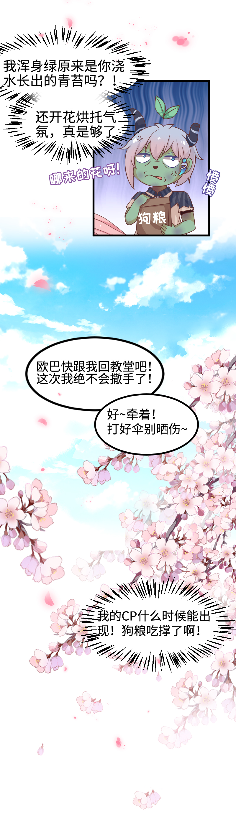 38.重逢-第40话