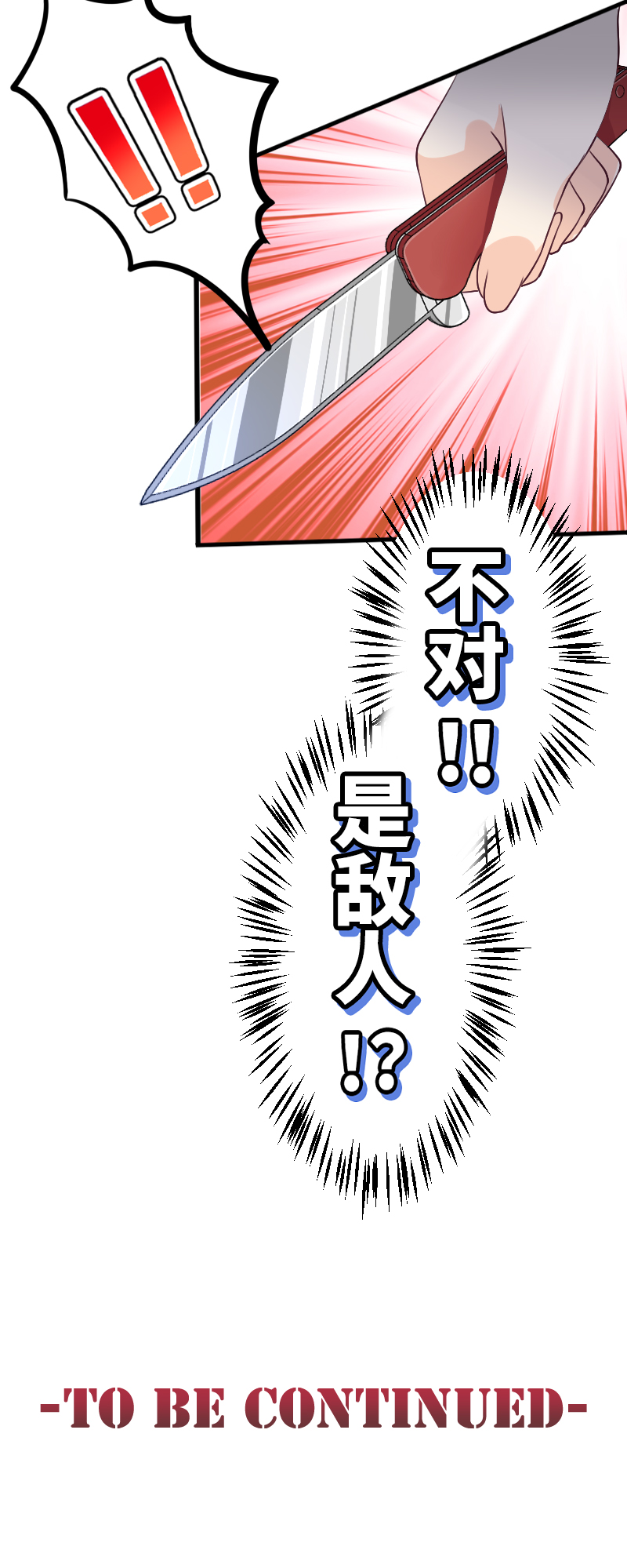 40.接近大作战-第42话